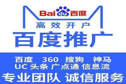 百度竞价代运营成功案例分享